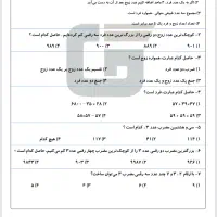 تدریس خصوصی ریاضی