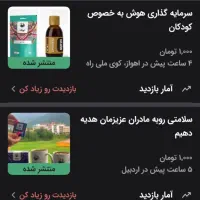 کار در منزل برای خانم های فعال به همراه گوشی