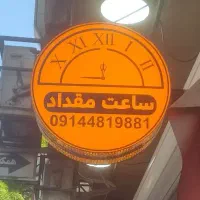 تابلو سازی خوشکل بودن مغازی خود را با ما بسپار|خدمات پیشه و مهارت|بوکان, |دیوار