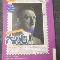 کتاب تست برای کنکور|کتاب و مجله آموزشی|اصفهان, دوطفلان|دیوار