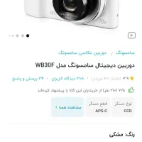 دوربین سامسونگ زیر قیمت|دوربین عکاسی و فیلم‌برداری|قم, انسجام|دیوار