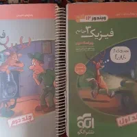 کتاب|کتاب و مجله آموزشی|بیرجند, |دیوار