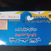 بلیط استخر