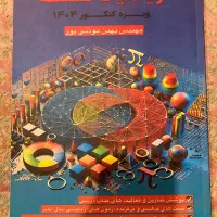جزوه تاملند و کلاسینو و مجموعهای دیگر|کتاب و مجله آموزشی|تهران, مدائن|دیوار