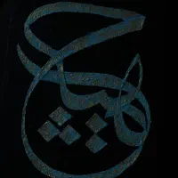 تابلو دکوراتیو