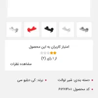 شیر دستشویی برند kwc|لوازم حمام|تهران, چیتگر شمالی|دیوار