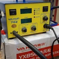 هیتر و هویه دیجیتال یاکسون YX-702B