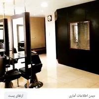 آموزشگاه آرایشگری مردانه|خدمات آرایشگری و زیبایی|شیراز, وصال|دیوار