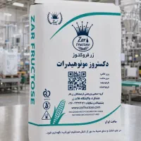 مواد اولیه بستنی و ژلاتو / دکستروز / زرنام