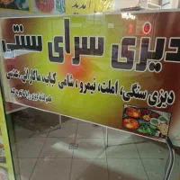 فردیزی سنگی|کافیشاپ و رستوران|مشهد, نیزه|دیوار