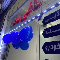 کافی نت پیشتاز نیشابور