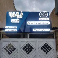 آموزشگاه خیاطی ابریشم و خیاطی ومزون سیفی