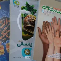 کتابهای کنکور انسانی|کتاب و مجله آموزشی|گرگان, |دیوار