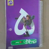 کتاب گام به گام درسی