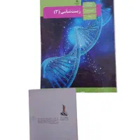 کتب سه پایه تجربی