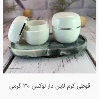 قوطی کرم لاین دار لوکس..