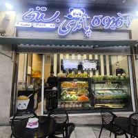 استخدام در آبمیوه بستنی