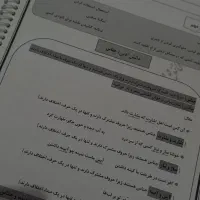 جزوه فارسی نهم|کتاب و مجله آموزشی|مشهد, امیرآباد|دیوار