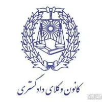 وکیل و مشاور حقوقی رایگان درتهران ورامین قرچک