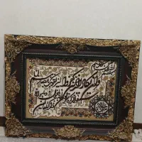 تابلو فرش
