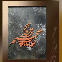 تابلوهای کالیگرافی|تابلو، نقاشی، عکس|مهریز, |دیوار