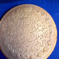 سکه ناصرالدین شاه