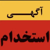 استخدام مهندس عمران