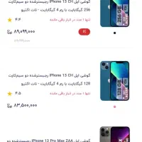 گوشی ایفون ۱۳ نرمال  عتیقه باطری ۱۰۰ پلمپ