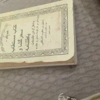 کتاب|کتاب و مجله تاریخی|اردبیل, |دیوار