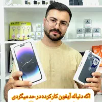 خریدارنقدی درمحل گوشی های آیفون