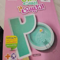 کتاب فرول بیست۲