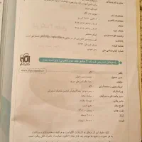 فیزیک دوازدهم تجربی دو جلدی نشرالگو 1402|کتاب و مجله آموزشی|درگزین, |دیوار