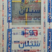 upvc یو پی وی سی ساری|مصالح و تجهیزات ساختمان|ساری, |دیوار