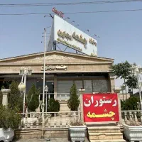 نیروی کار آشپز و ظرفشور و کارگر ساده
