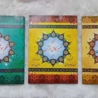 قلم قرآنی بصیر