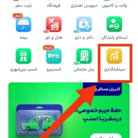 اسنپ هدیه رایگان میده
