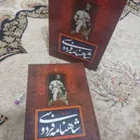 کتاب شاهنامه فردوسی با قاب چاپ مسکو ۳۵ سانتی