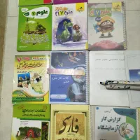 کتاب اصلی هفتم و کمکی