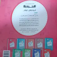 کتاب گام به گام حسابداری