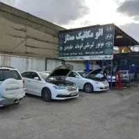 تعمیرگاه شبانه روزی  اتومکانیک ممتاز|خدمات موتور و ماشین|مشهد, کوشش|دیوار