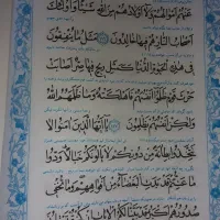 قرآن کریم|کتاب و مجله مذهبی|تهران, دولتخواه جنوبی|دیوار