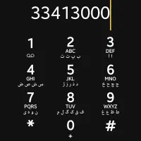 خط تلفن ثابت رند رند