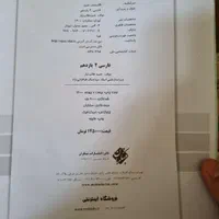 طالب تبار فارسی ۱۱|کتاب و مجله آموزشی|اصفهان, شهرستان|دیوار