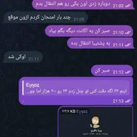 گروه قدیمی تلگرام|لوازم جانبی موبایل و تبلت|تهران, آبشار تهران (دریاچه)|دیوار