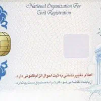 مفقودی کارت ملی و چند عدد کارت بانکی