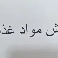 استخدام راننده پایه دوم