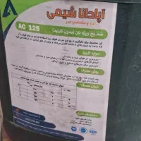 روان کننده بتن، ضدیخ بتن، افزودنی های بتن|مصالح و تجهیزات ساختمان|شیراز, فرهنگ شهر|دیوار