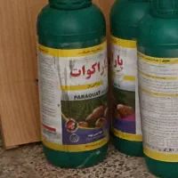 سموم کشاورزی ( علف کش )