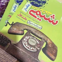 شیمی جامع خیلی سبز