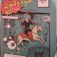 کتاب کار جامع علوم و فنون کنکور خیلی سبز
